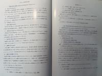 明解歯内療法学