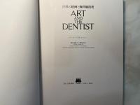 世界の絵画と歯科風俗史　ART AND THE DENTIST