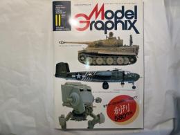 モデルグラフィックス　創刊号！　1984年11月　ナウシカ　宮崎駿　雑想ノート　スターウォーズ　マクロス