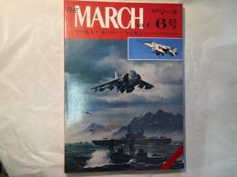 THE MARCH vol.6 ザ・マーチ　6号　　ワールド・スーパー・ウェポン