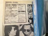ラジオマガジン　創刊号　1980年6月号