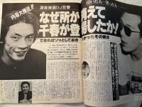 ラジオマガジン　創刊号　1980年6月号