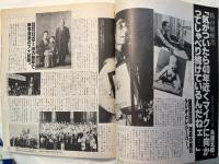 ラジオマガジン　創刊号　1980年6月号