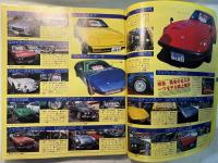 くるまにあ　  昭和54年6月号　　創刊号　　最新首都圏中古車ニュース