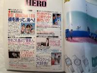ミス・ヒーロー　MISS HERO 1984年6月号 (No.49)　　今年の水着　ベストセレクション100