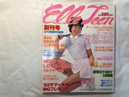 創刊号 エルティーン ElleTeen 1982年 近代映画社 昭和レトロ 当時物 中島はるみ ティーン 恋愛 水着 ファッション 雑誌