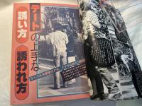 創刊号 エルティーン ElleTeen 1982年 近代映画社 昭和レトロ 当時物 中島はるみ ティーン 恋愛 水着 ファッション 雑誌