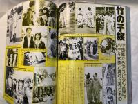 創刊号 エルティーン ElleTeen 1982年 近代映画社 昭和レトロ 当時物 中島はるみ ティーン 恋愛 水着 ファッション 雑誌