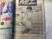 創刊号 エルティーン ElleTeen 1982年 近代映画社 昭和レトロ 当時物 中島はるみ ティーン 恋愛 水着 ファッション 雑誌