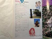 リッチサイズの人の総合雑誌「BBL ビッグ・ビューティフル・ライフ」創刊号　1981年7月号　宮崎美子　開高健　大島渚　小山明子　ほか