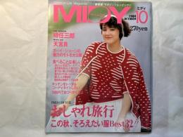 MIDY ミディ 1984年10月号　NO.16  ファッション特集：おしゃれ旅行　この秋、そろえたい服　Best32!!