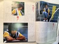 MIDY ミディ 1984年10月号　NO.16  ファッション特集：おしゃれ旅行　この秋、そろえたい服　Best32!!