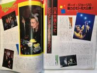 MIDY ミディ 1984年10月号　NO.16  ファッション特集：おしゃれ旅行　この秋、そろえたい服　Best32!!