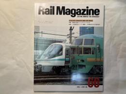 Rail Magazine 1989年5月号（No.66） 特集： 新時代を拓くニュウフェイスたち