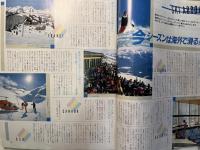 abroad エイビーロード　創刊号　　1984年11月号　　 いい旅見つける 海外旅行情報誌