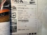 とれいん 1984年8月 通巻116号 特集：C56のいる風景　/　中央東線の旧型国電　/　TR23系台車　/　折込図面 京急2000系