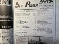 シーパワー　1984年10月　第3巻第10号　　特集：ソ連巡・ペトロパブロフスク / 再就役したアイオワ