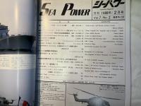 シーパワー　1988年2月　第7巻第2号　　No.59　カラー：カニン級／観艦式　特集：ヘリコプターと対艦攻撃／米海軍の配備