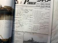 シーパワー　1986年12月　第5巻第12号　　No.45　　カラー：カーラ級巡洋艦 by 柴田三雄　他 　特集： ソビエトの空母