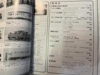 とれいん 1981年8月  NO.80　　特集・日車標準電車4輛　他