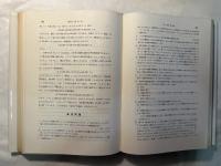 新しい数学とその応用