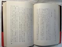 日本人への遺書　太平洋戦争生き残りの痛恨
