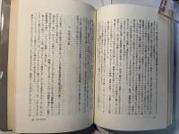 「紫電改」戦闘機隊サムライ戦記　　 ＜証言・昭和の戦争 リバイバル戦記コレクション13＞