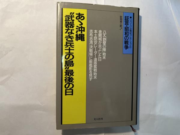 日本芸能実演家団体協議会名簿 2002年版 / アゲイン / 古本