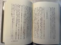 「空の少年兵」最後の雷撃隊   ＜証言・昭和の戦争 リバイバル戦記コレクション30＞