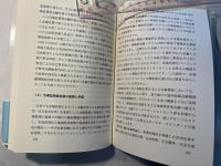 略奪的金融の暴走 　金融版新自由主義がもたらしたもの ＜シリーズ・民主的改革のための経済学 1＞