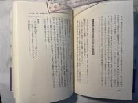 数字からみた日本人のこころ