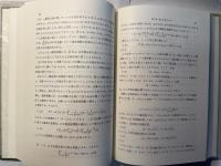 経済学全集15　　統計学　＜第2版＞