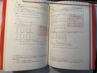 数理統計 : 明解演習 ＜明解演習シリーズ＞