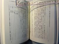 北方文化の考古土俗学