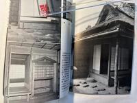 岩波写真文庫91　松江