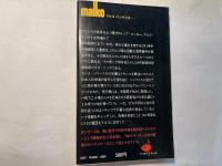 ヒロシマの復讐　　 (マンボウブックス)