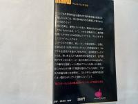 アテネ殺人事件 ＜マンボウ ブックス＞