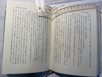 邪馬台国論