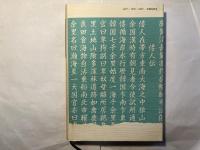 邪馬台国論