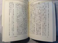 貨幣の中国古代史　　朝日選書 660