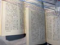 琉球処分以後　上下巻揃い   朝日選書 175・176