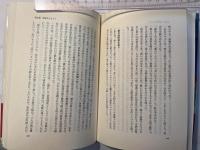 密林に消えた兵士たち　私のダバオ戦記