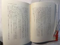 南海の不沈艦　ポナペ島戦記
