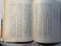 航海記　海と船と人と