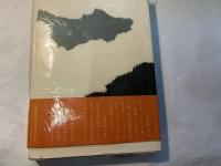航海記　海と船と人と
