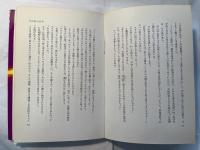 切腹の美学