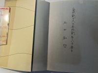 異常愛　　　異常性愛の心理と行動の分析