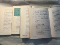 現代数学の世界 1〜4巻（4冊揃い）　 （1）数と人間、（2）空間の征服、(3）数学とはどんな学問か、(4) 数学者の世界