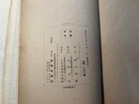カルヴィン 研究と年譜
