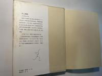 当我谈跑步时我谈些什么  (中国語）